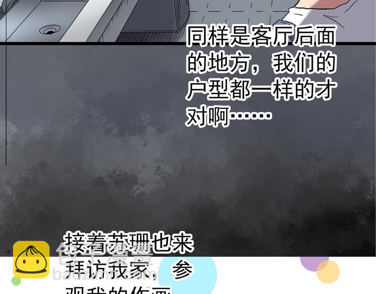 第234话  装修（上）72