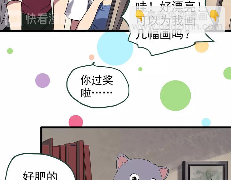 第234话  装修（上）74