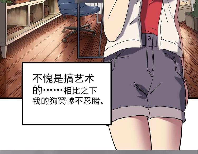第235话  装修（中）11
