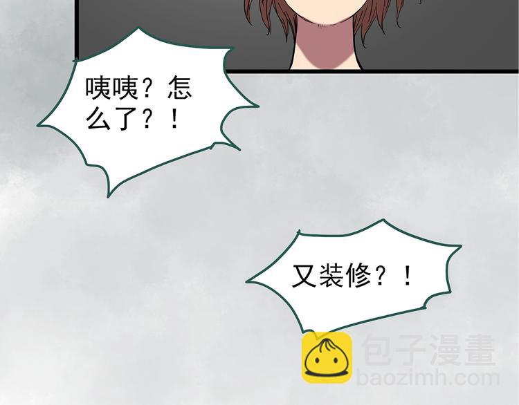 第235话  装修（中）15