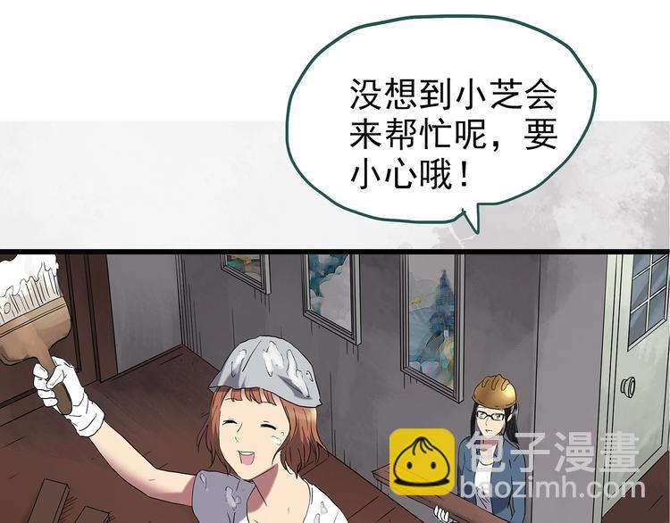 第235话  装修（中）32