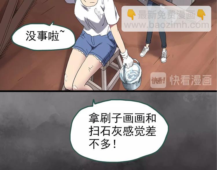 第235话  装修（中）33