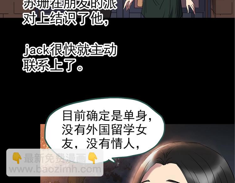 第235话  装修（中）44