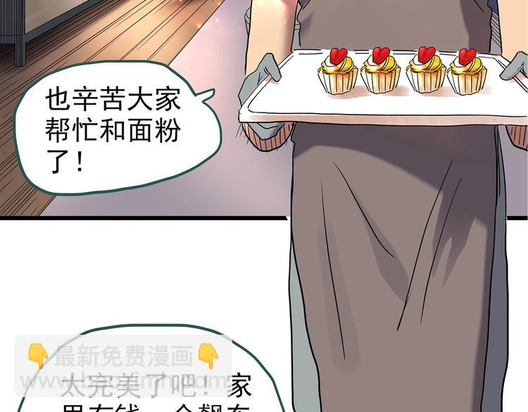 第235话  装修（中）54
