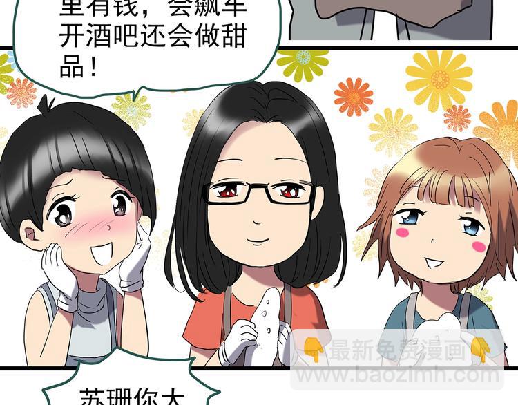 第235话  装修（中）55