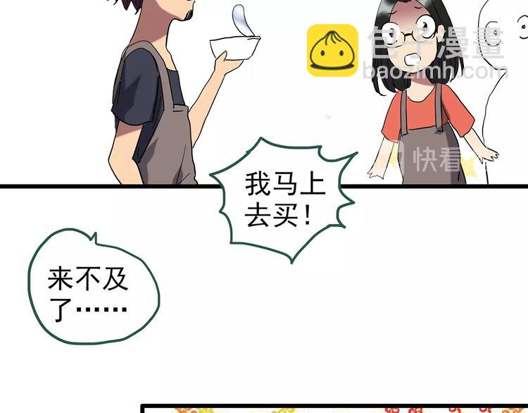 第235话  装修（中）57