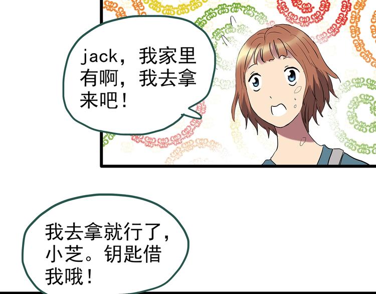 第235话  装修（中）58