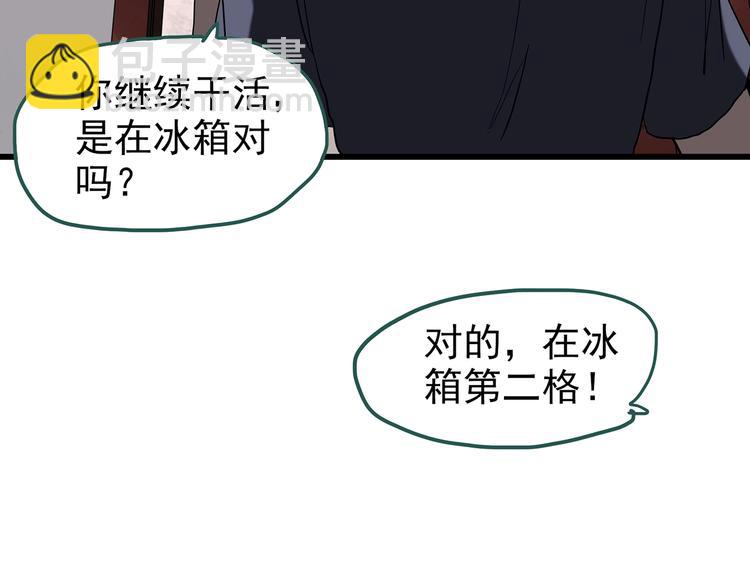 第235话  装修（中）60