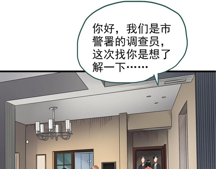 第235话  装修（中）64