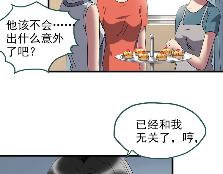 第235话  装修（中）69