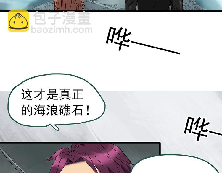 第235话  装修（中）83