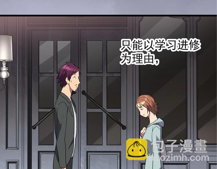 第236话  装修  中二10
