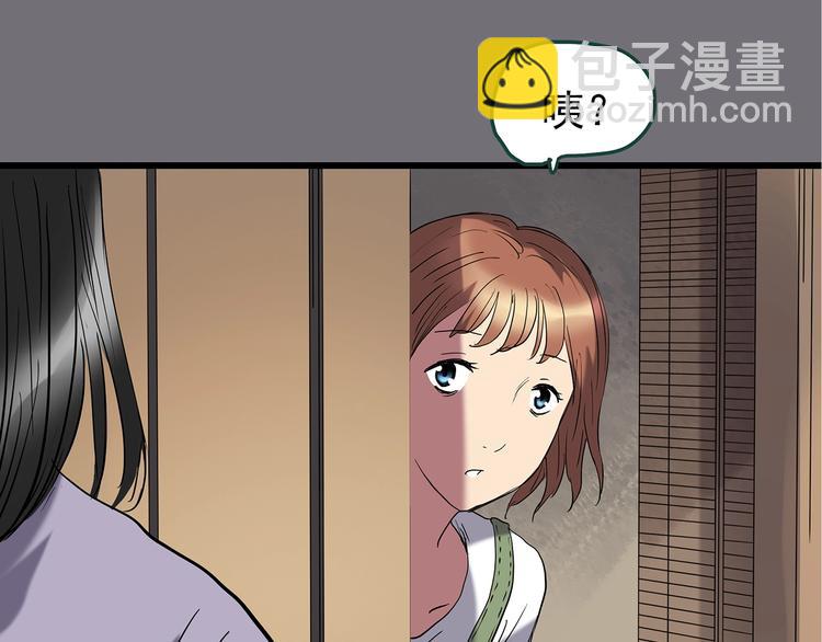 第236话  装修  中二104