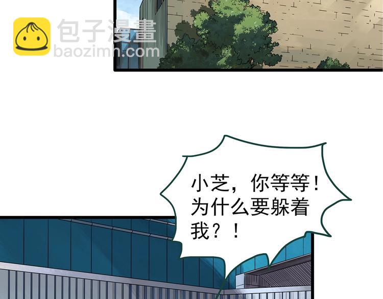 第236话  装修  中二15