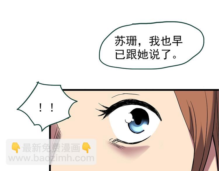 第236话  装修  中二20