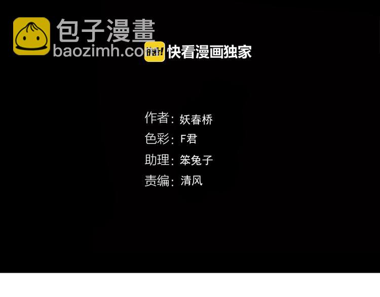 第236话  装修  中二3