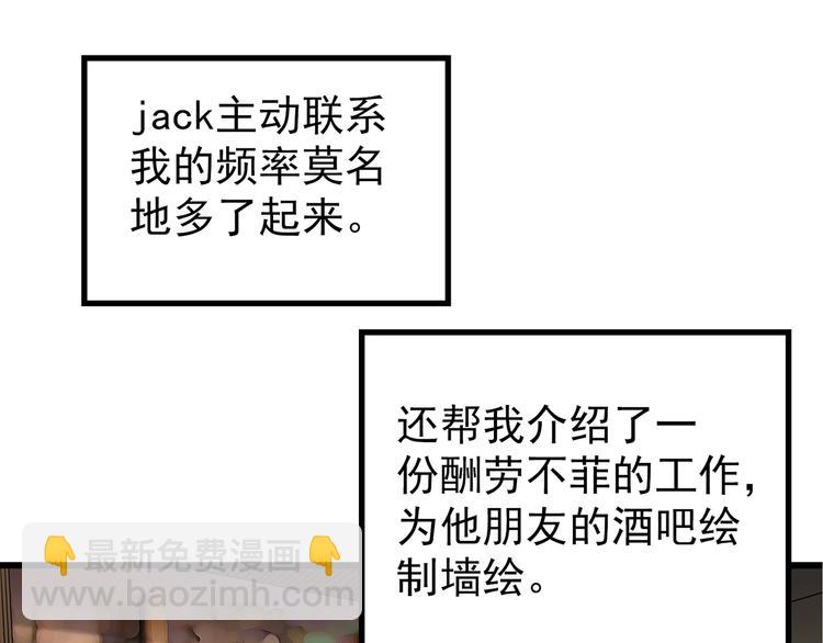 第236话  装修  中二4