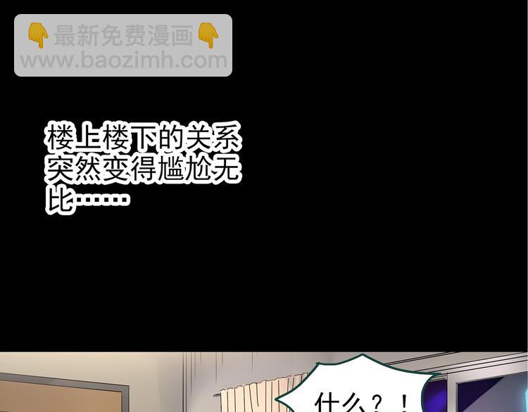 第236话  装修  中二43