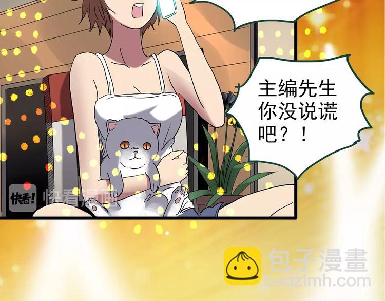 第236话  装修  中二46