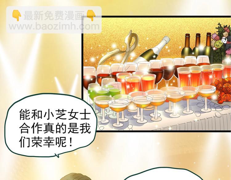 第236话  装修  中二51