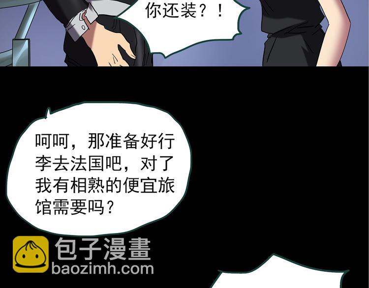 第236话  装修  中二59