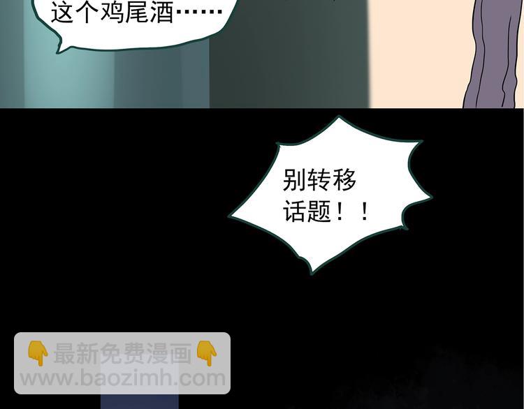 第236话  装修  中二63