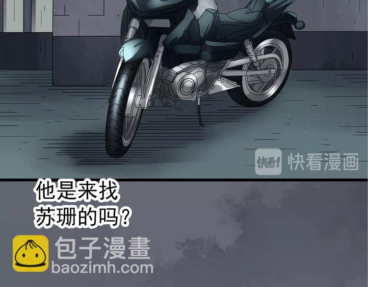 第236话  装修  中二68