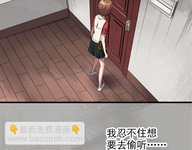 第236话  装修  中二70