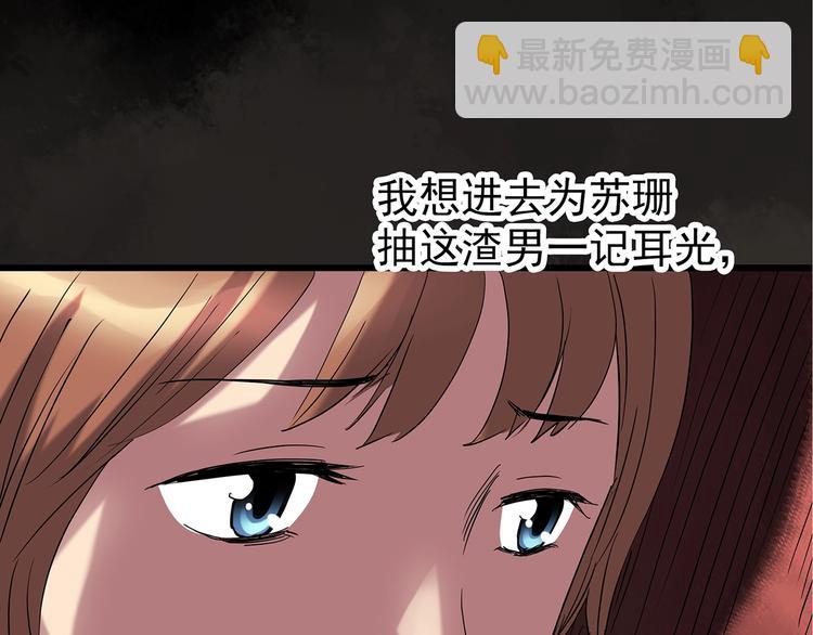第236话  装修  中二77