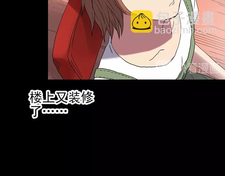 第236话  装修  中二85
