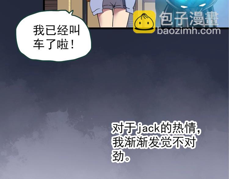 第236话  装修  中二9