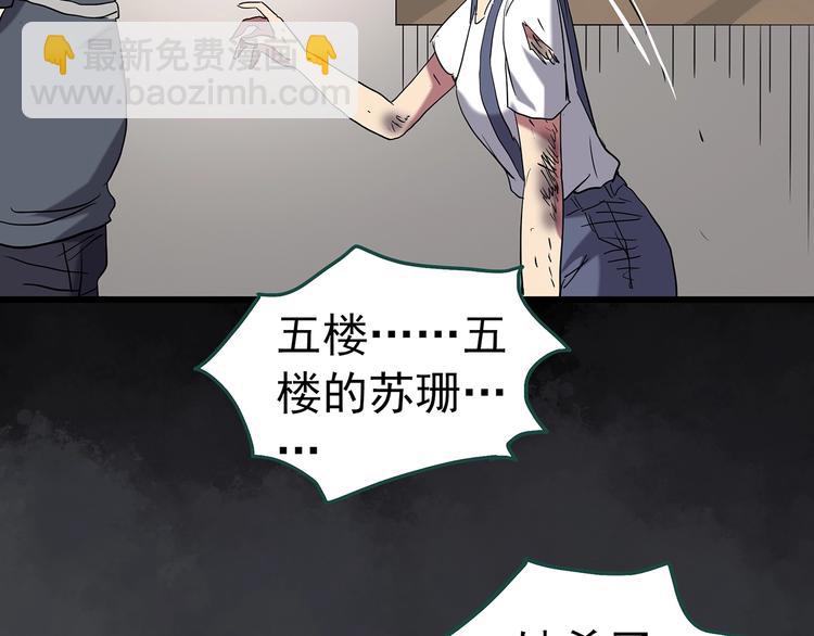 第238话  装修  下101