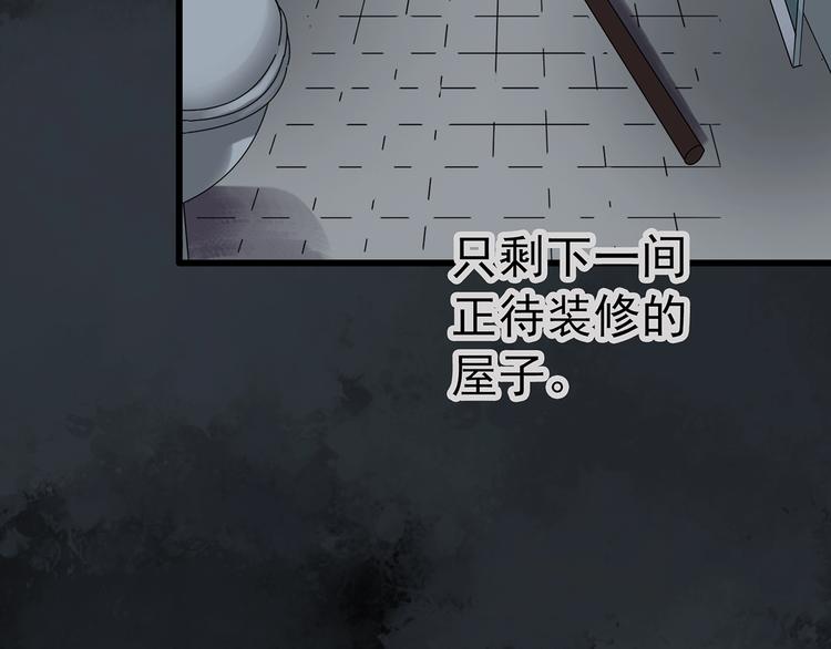 第238话  装修  下109