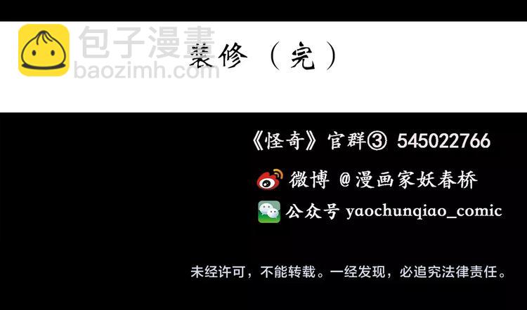 第238话  装修  下114