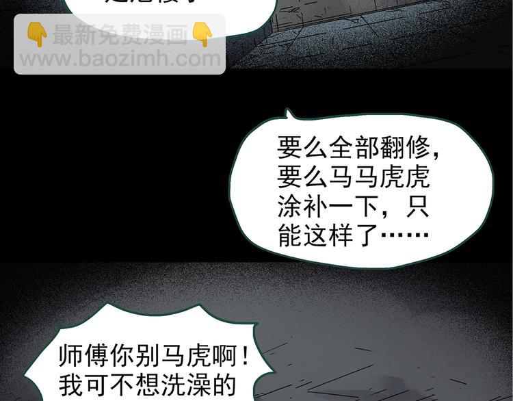 第238话  装修  下37