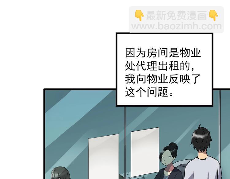 第239话  渗水  上17