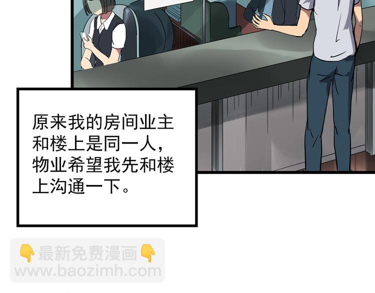 第239话  渗水  上18