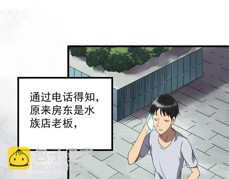 第239话  渗水  上19