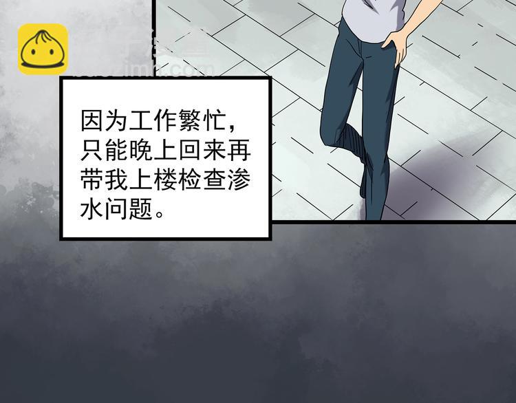 第239话  渗水  上20