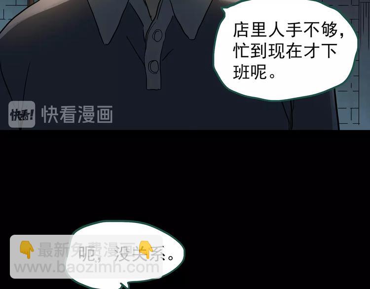 第239话  渗水  上23