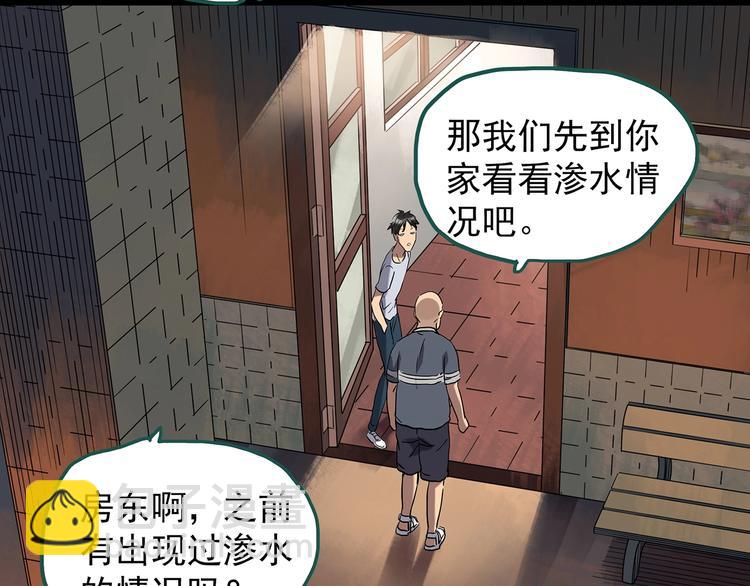 第239话  渗水  上24