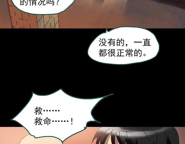 第239话  渗水  上25