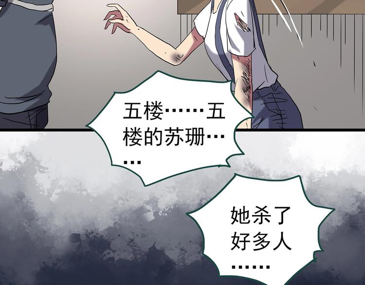 第239话  渗水  上30