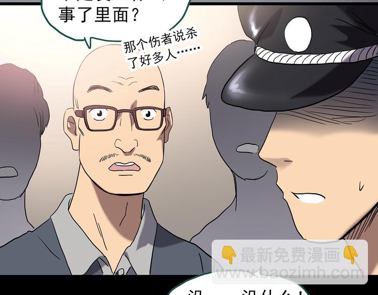 第239话  渗水  上43