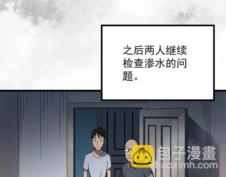第239话  渗水  上46