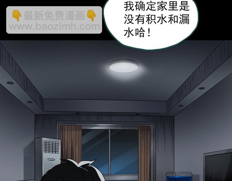 第239话  渗水  上48