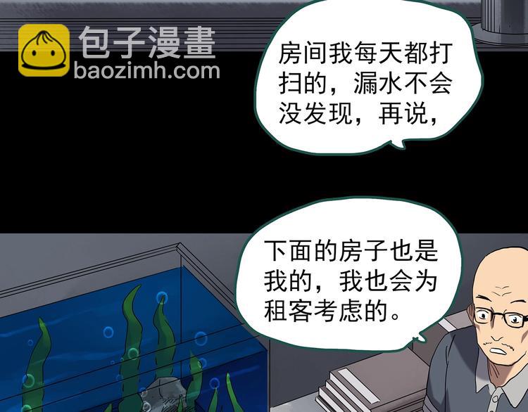第239话  渗水  上55