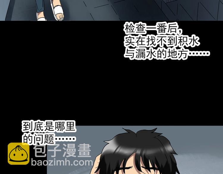 第239话  渗水  上59