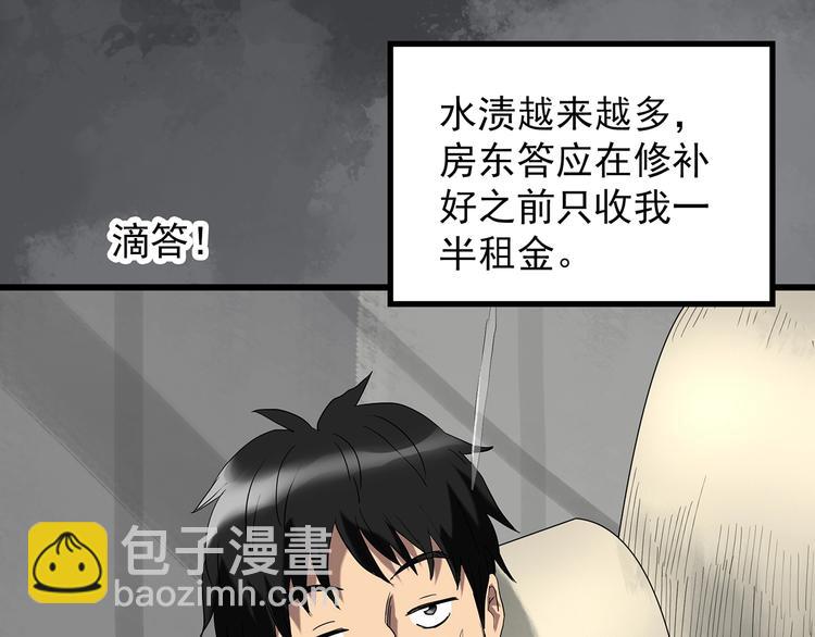 第239话  渗水  上63