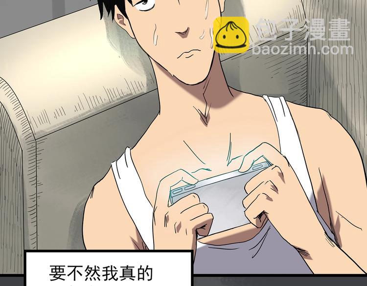第239话  渗水  上64